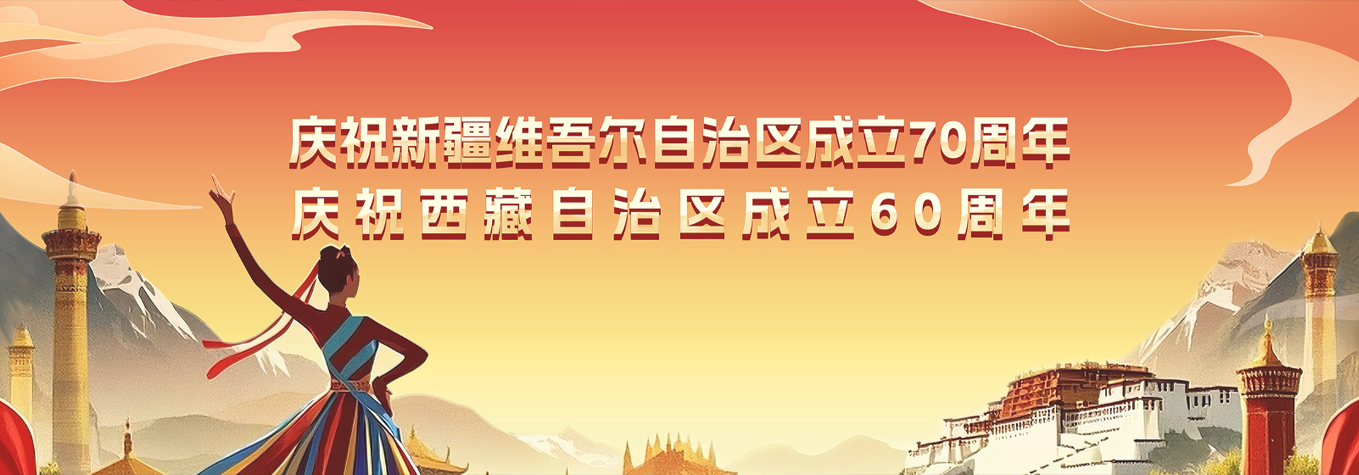 兩區(qū)成立